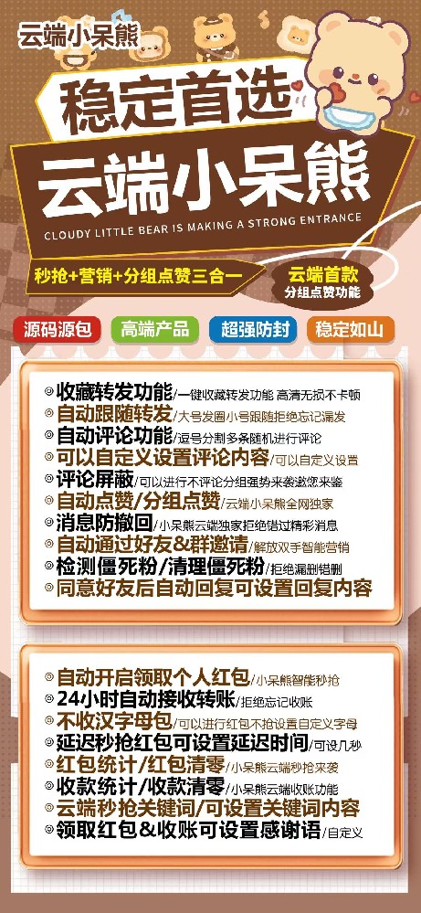 云端轉(zhuǎn)發(fā)小呆熊年卡激活碼-云端轉(zhuǎn)發(fā)軟件激活碼商城